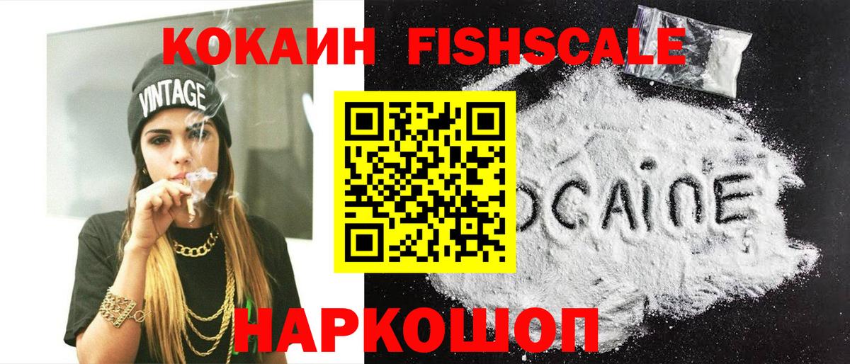 Cocaine 98%  Вход с VPN  Гусь-Хрустальный  COCAIN  Cocaine VHQ 