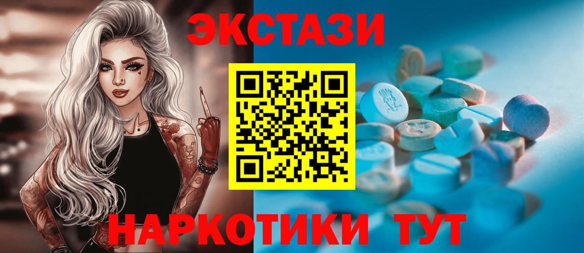 ЭКСТАЗИ 280 MDMA  Ecstasy  Гусь-Хрустальный  Ecstasy 250 мг  Вход с VPN 