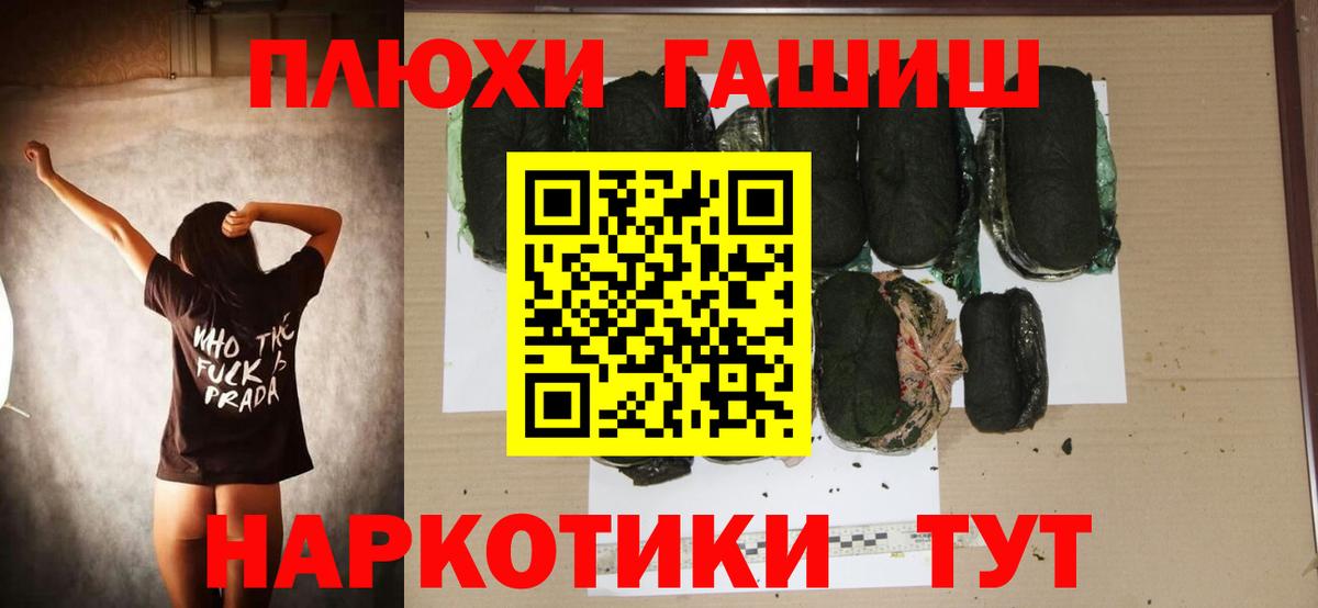 Гашиш убойный  ГАШ Cannabis  Гусь-Хрустальный  Вход с VPN 