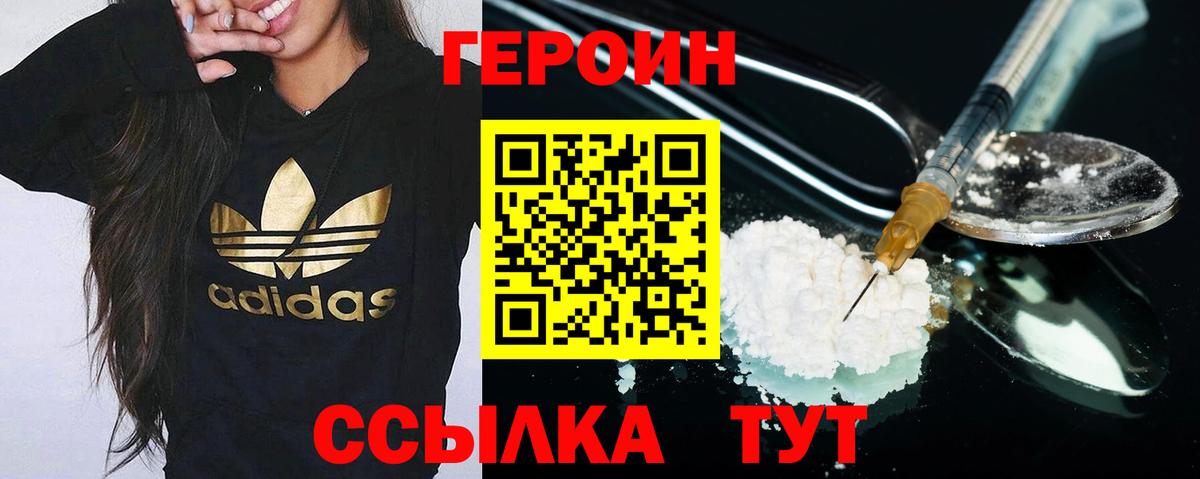 Гусь-Хрустальный  Героин  Вход с VPN  Героин гречка 