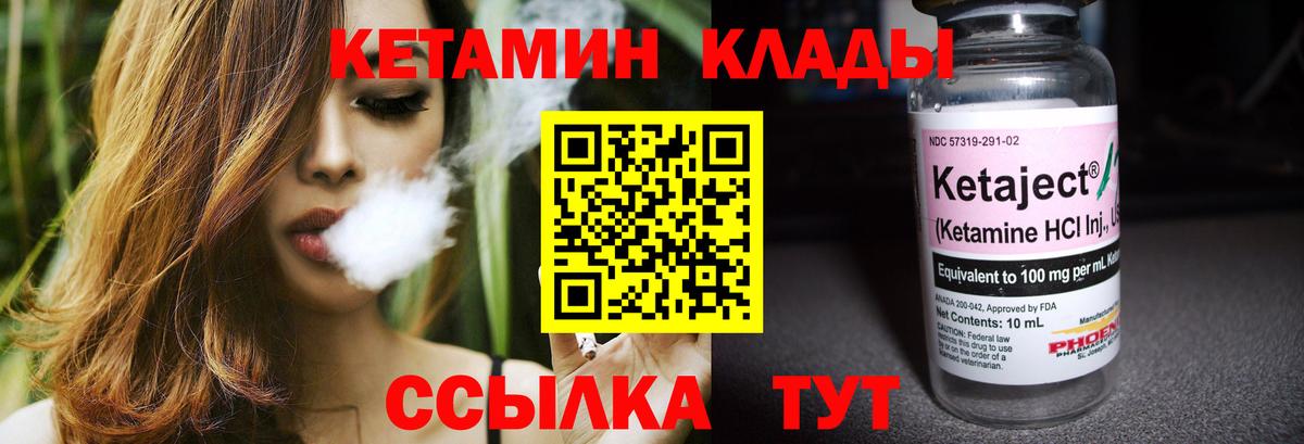 Гусь-Хрустальный  КЕТАМИН ketamine  Вход с VPN 