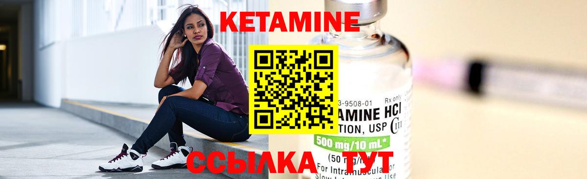 Кетамин ketamine Гусь-Хрустальный
