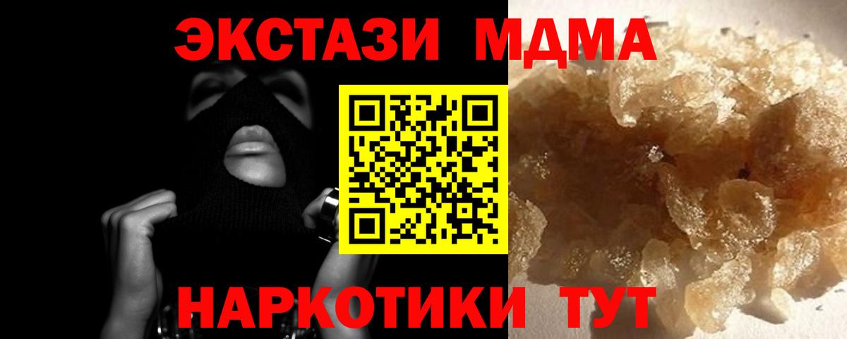 Гусь-Хрустальный  MDMA  Вход с VPN  MDMA молли  MDMA Molly 