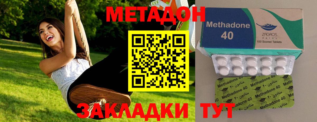 Гусь-Хрустальный  МЕТАДОН белоснежный  Вход с VPN  Метадон methadone 