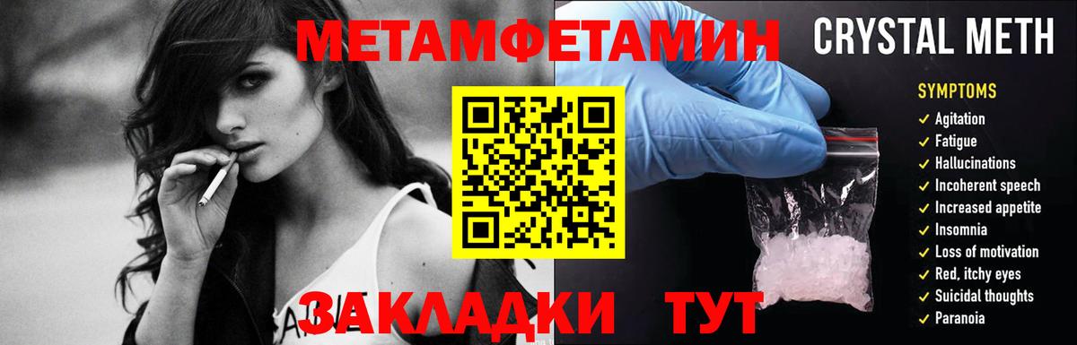 МЕТАМФЕТАМИН пудра  Вход с VPN  Гусь-Хрустальный  МЕТАМФЕТАМИН пудра 