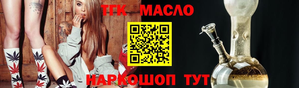 гидра tor  ТГК вейп  Гусь-Хрустальный  Вход с VPN  ТГК жижа 